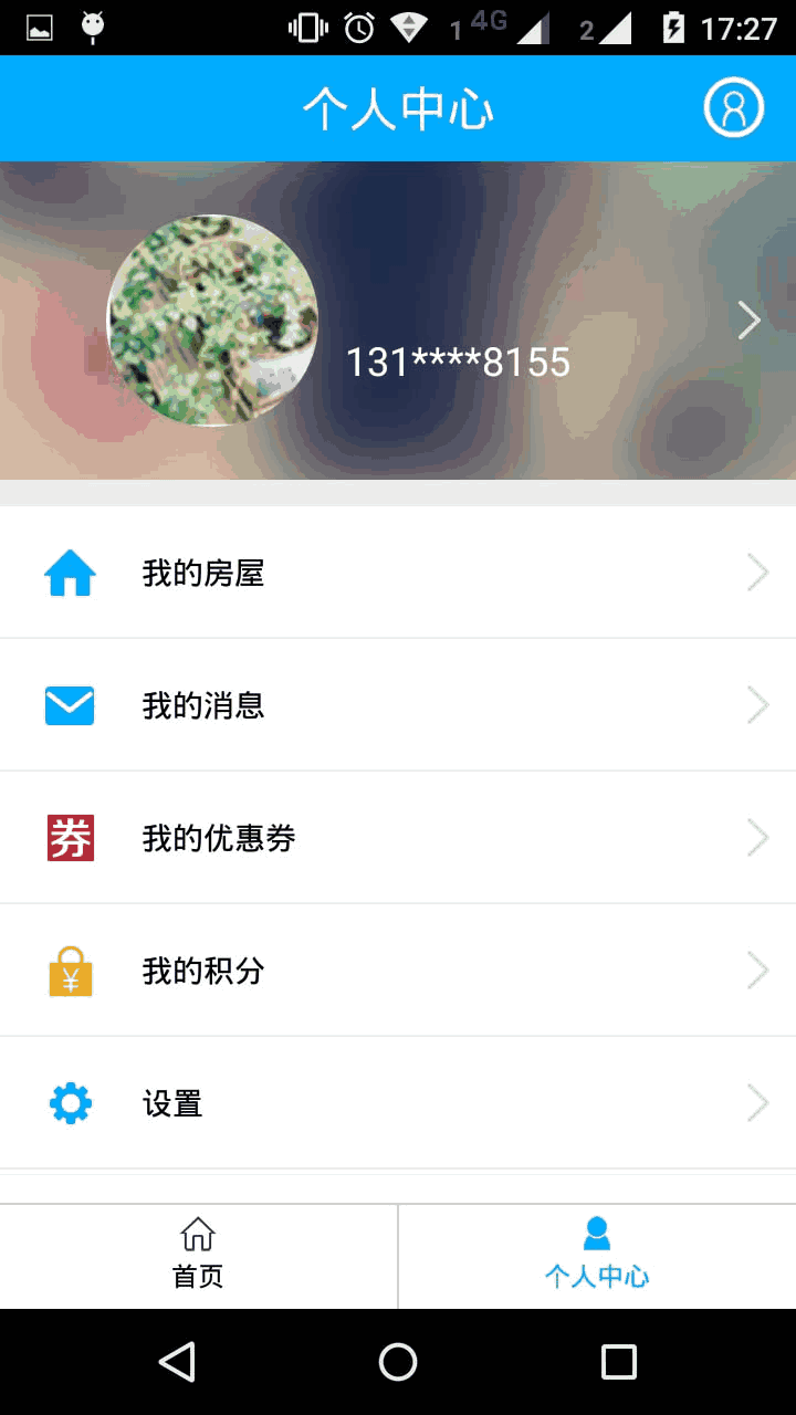 上海智慧物业