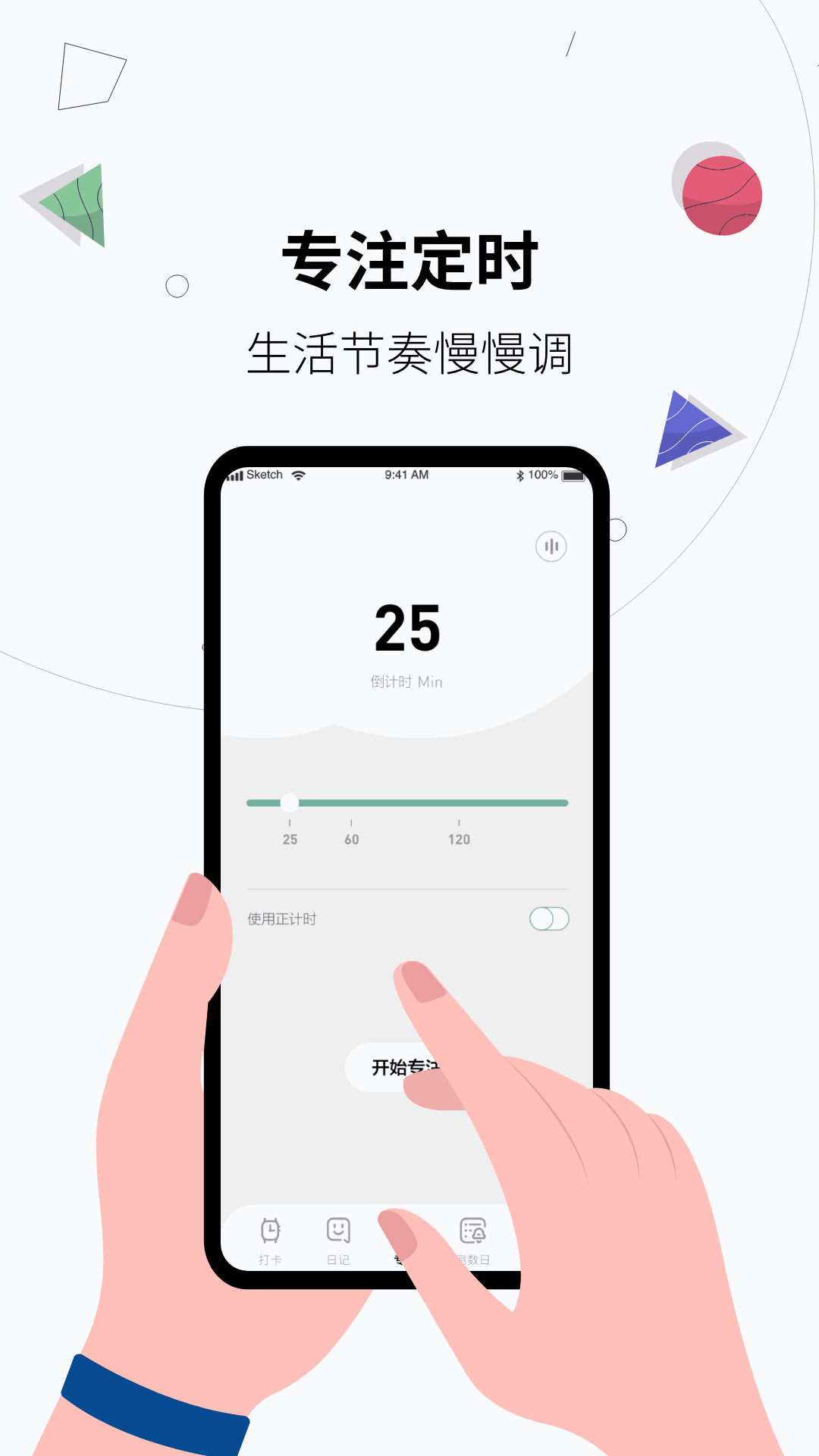 习惯打卡养成