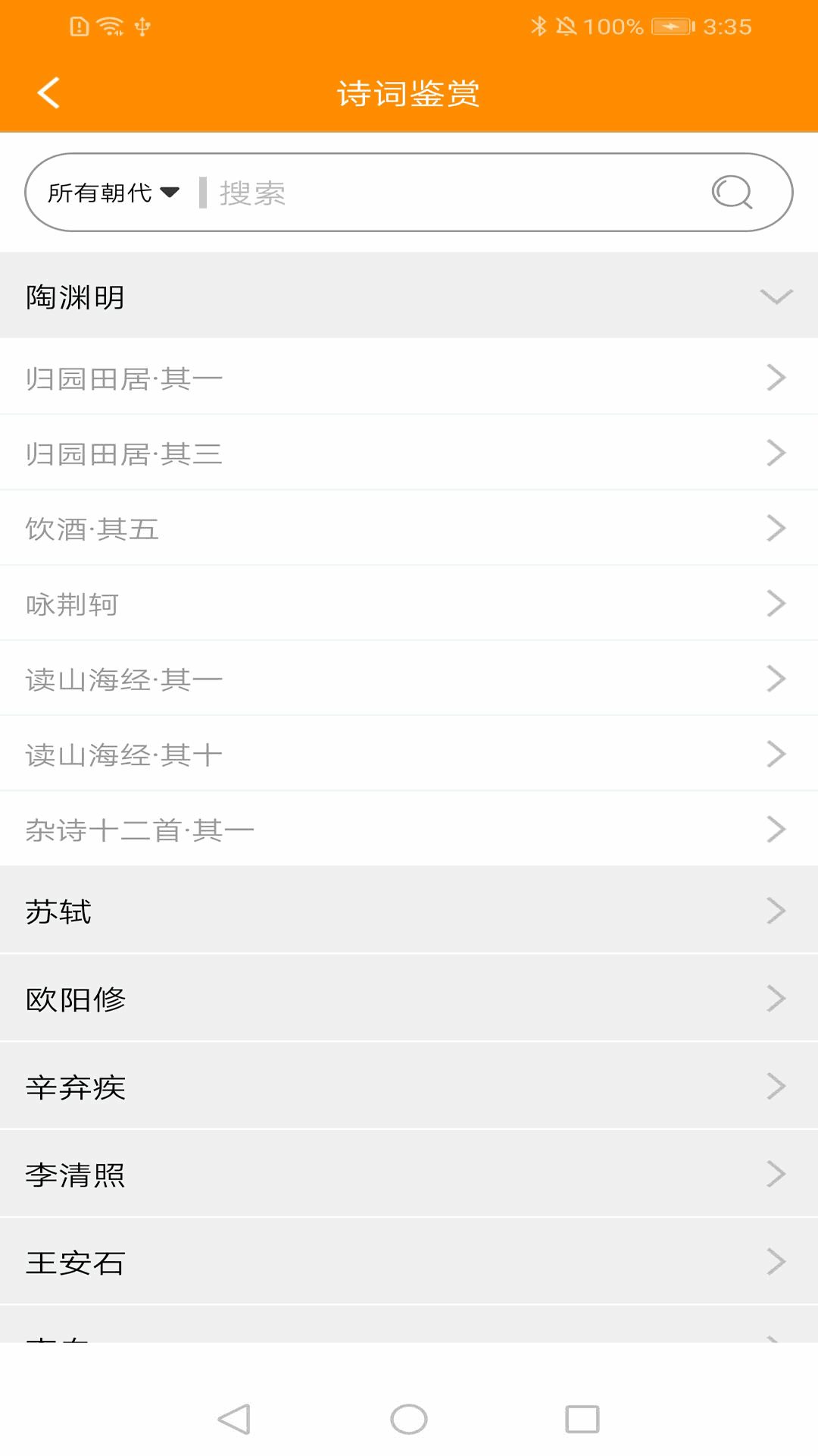点心书法考