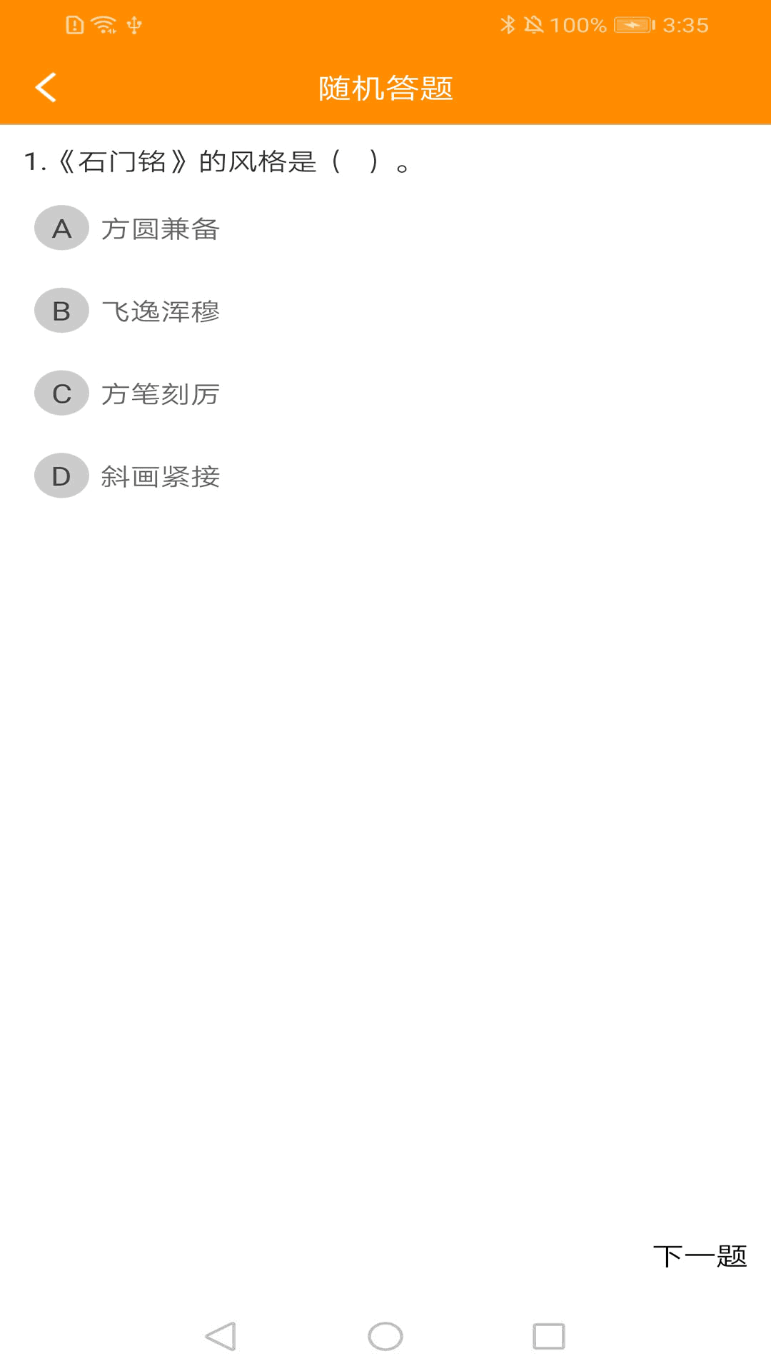 点心书法考