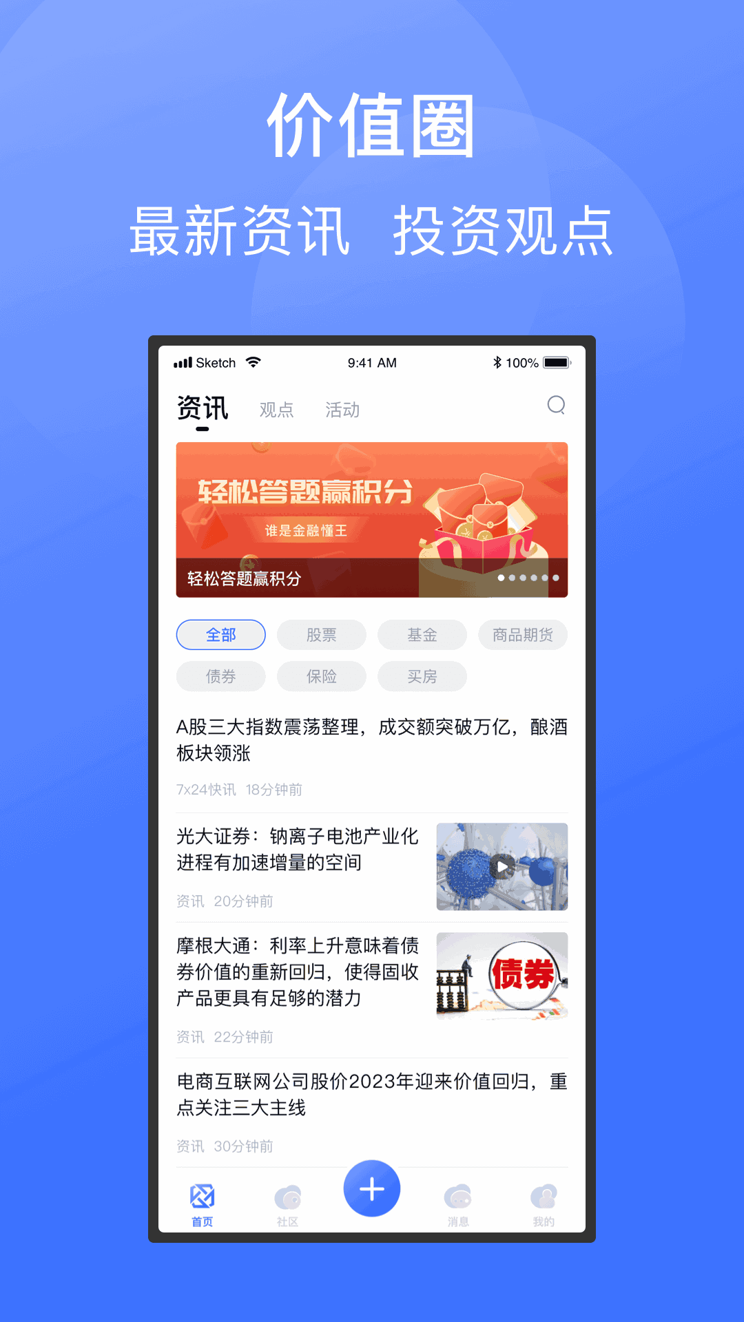 价值圈