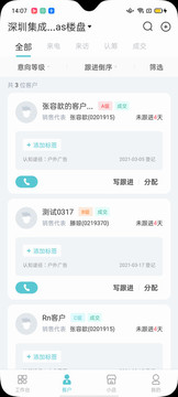 世联案场