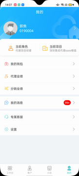 世联案场
