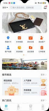 世联案场