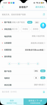 世联案场