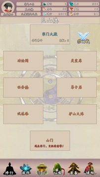 问道仙途2