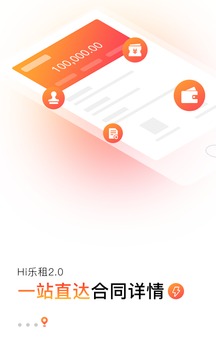 Hi乐租