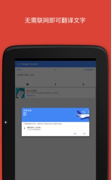 Google 翻译