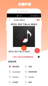 青木MP3编辑器