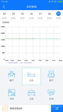 掌上用电