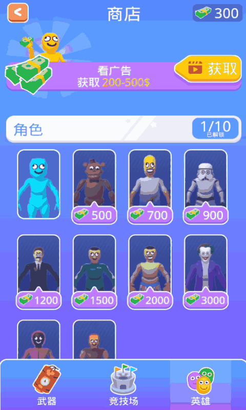 决斗火柴人
