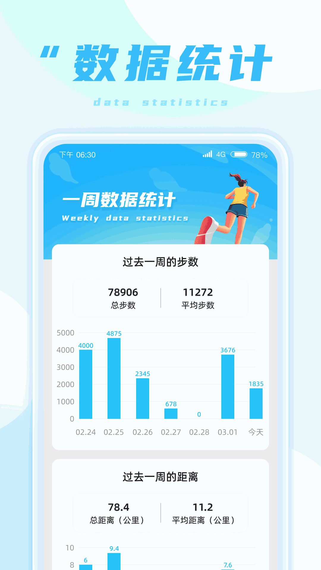 蚂蚁走路
