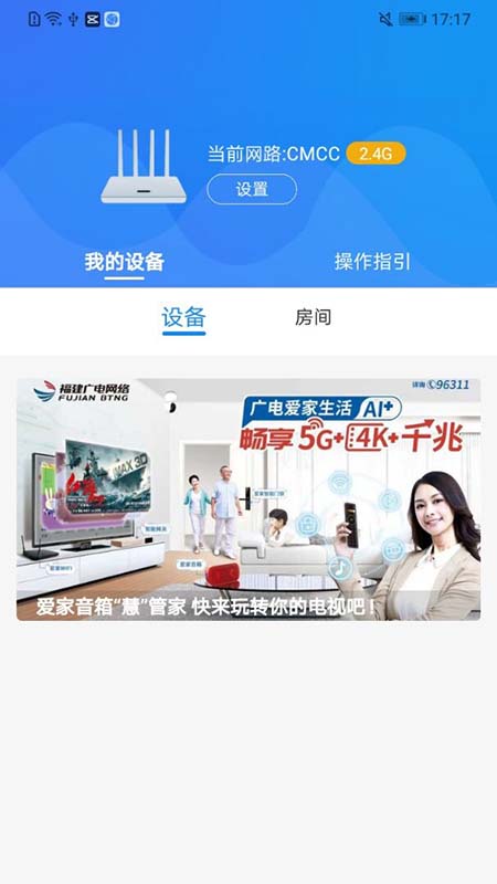 爱家·生活