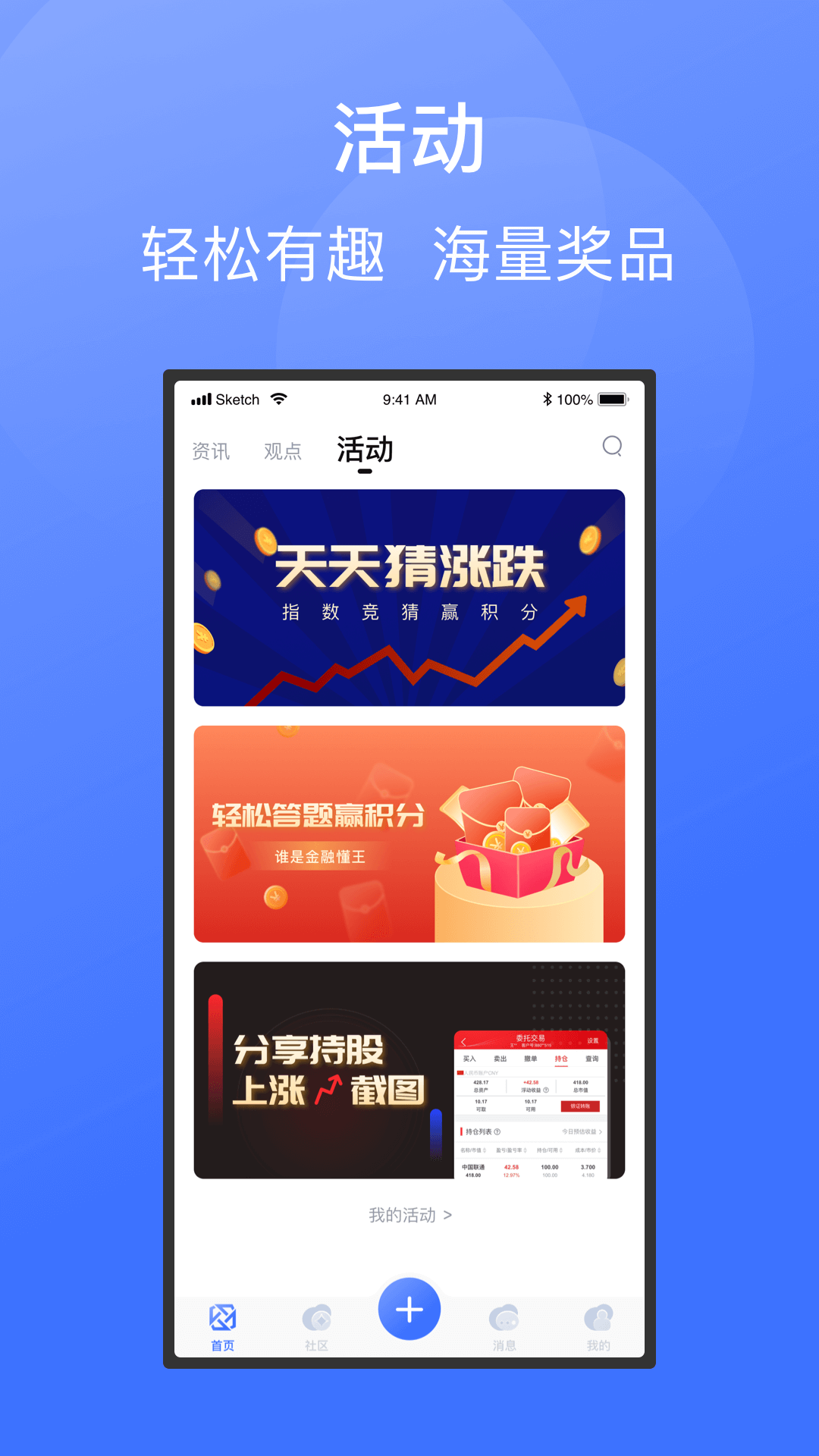 价值圈