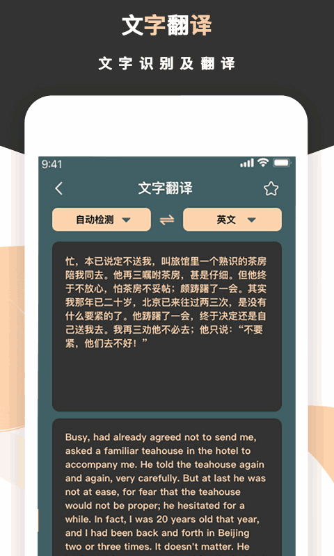扫描王