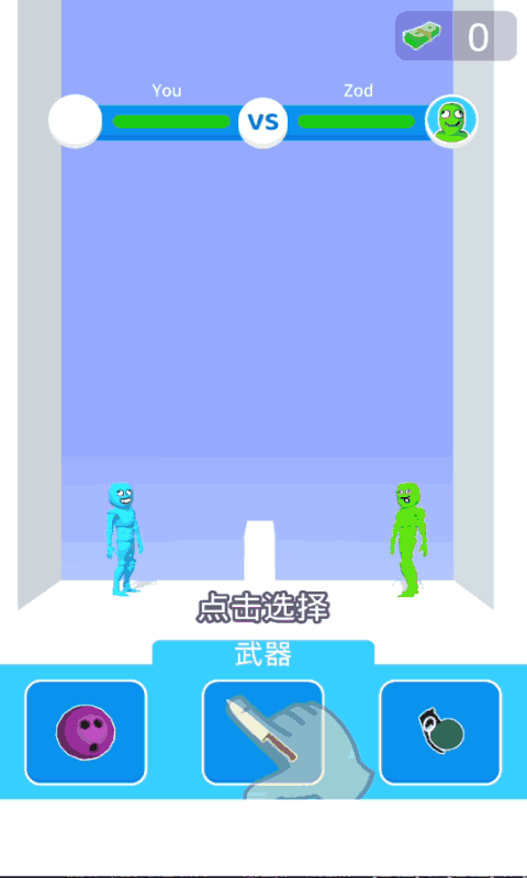 决斗火柴人
