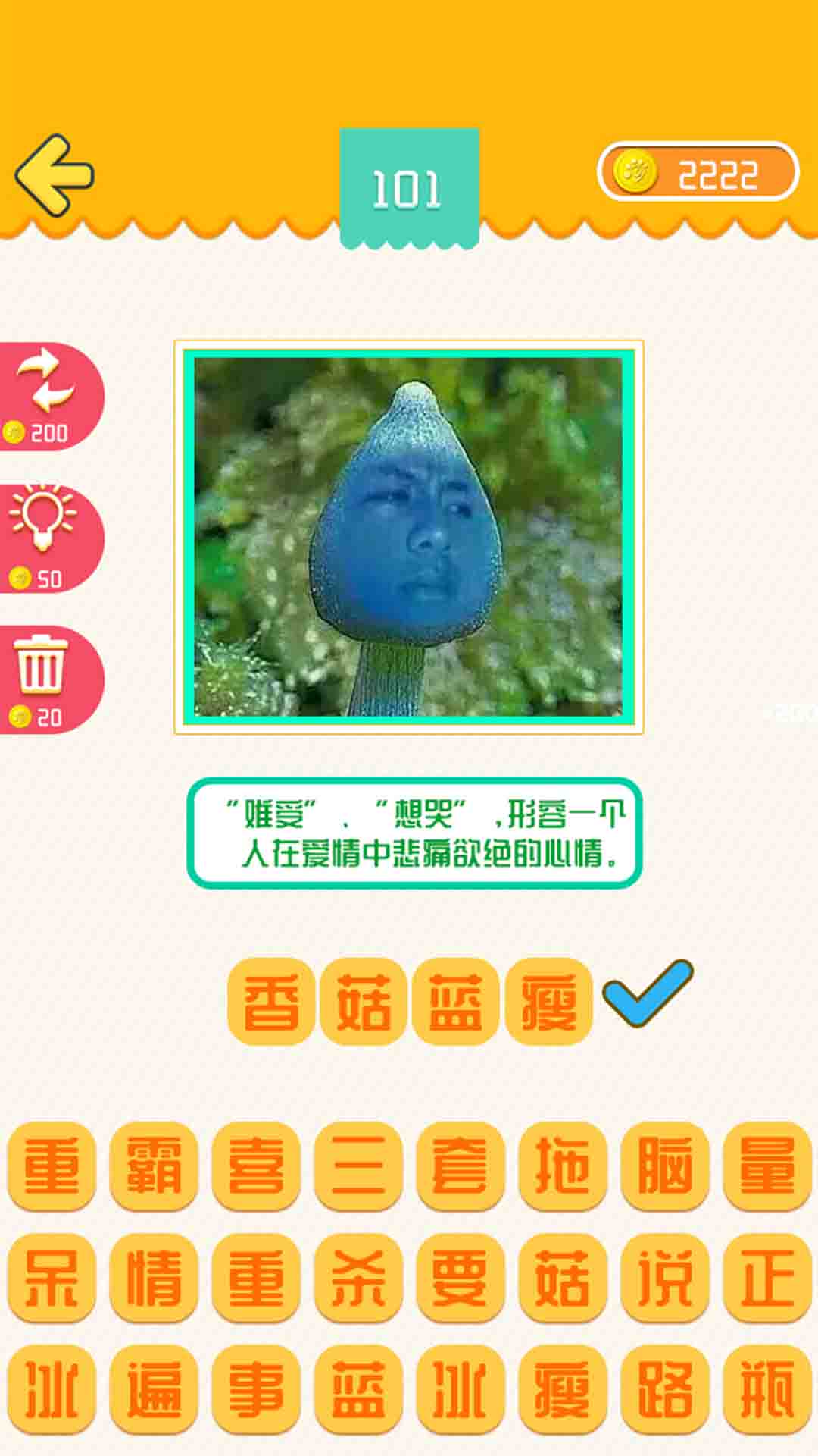 我爱普通话