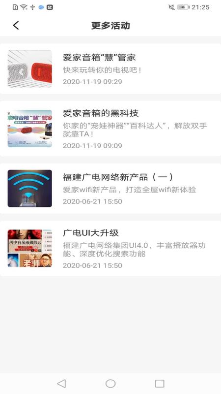 爱家·生活