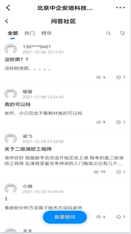 中企安培