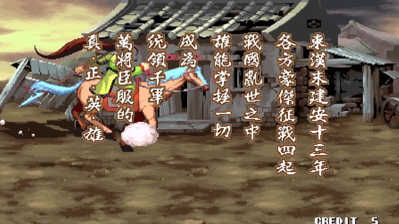 三国战纪