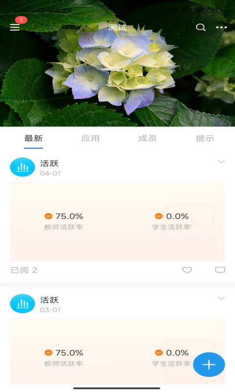 普洱智慧校园