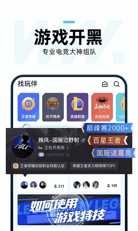 理想玩伴