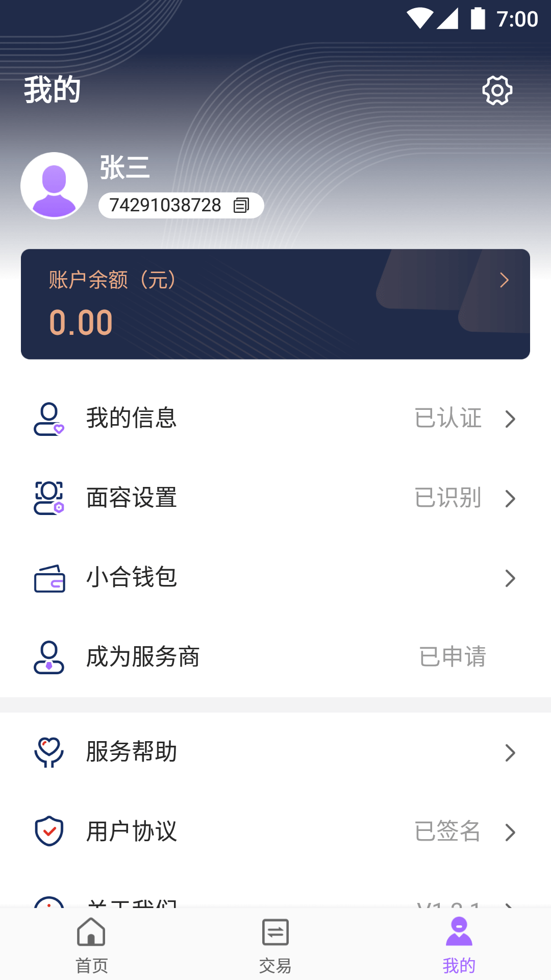 杉易付