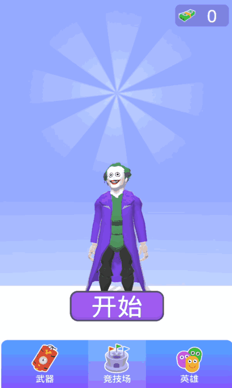 决斗火柴人