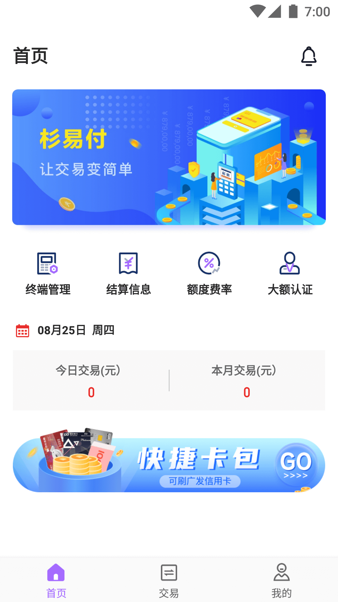 杉易付