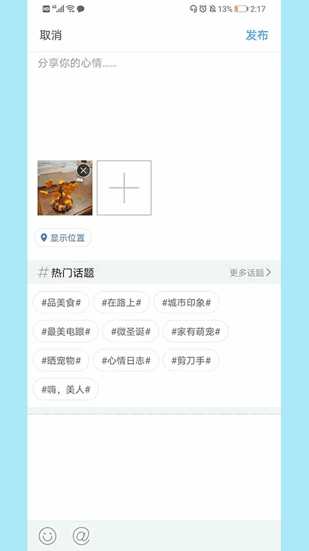 商城通APP