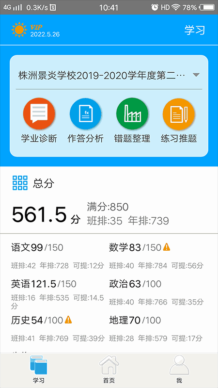 易软教育通