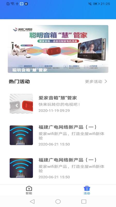 爱家·生活