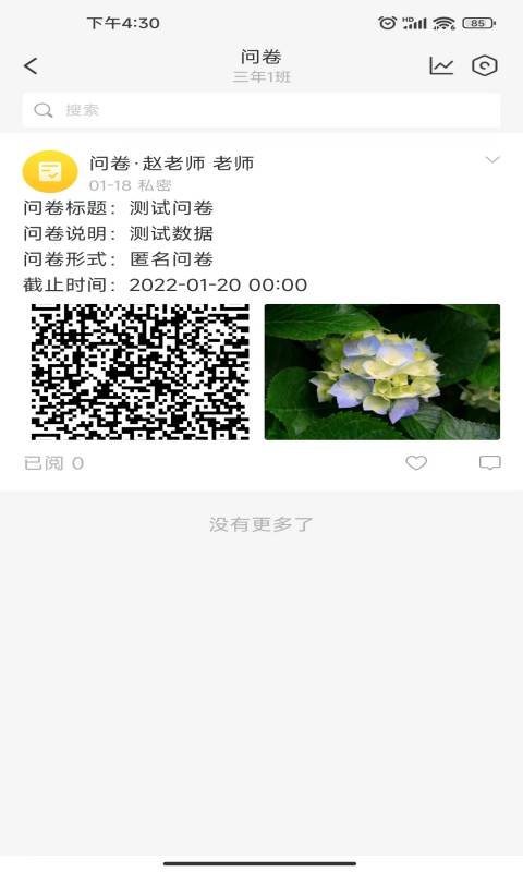 普洱智慧校园