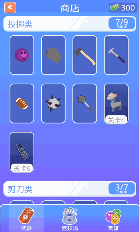 决斗火柴人