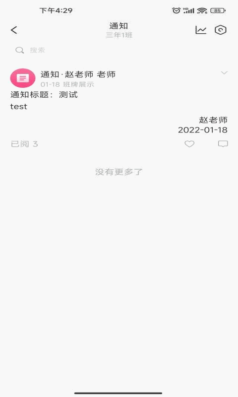 普洱智慧校园