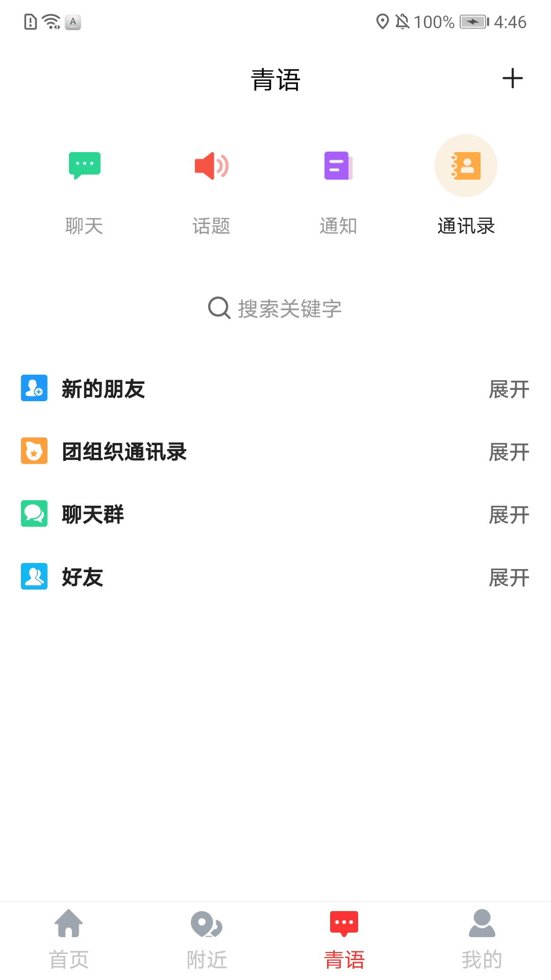 青春重庆