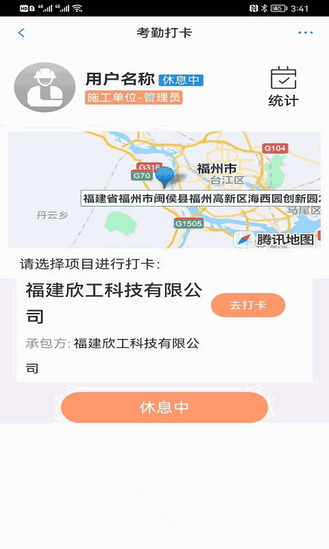 工到建业