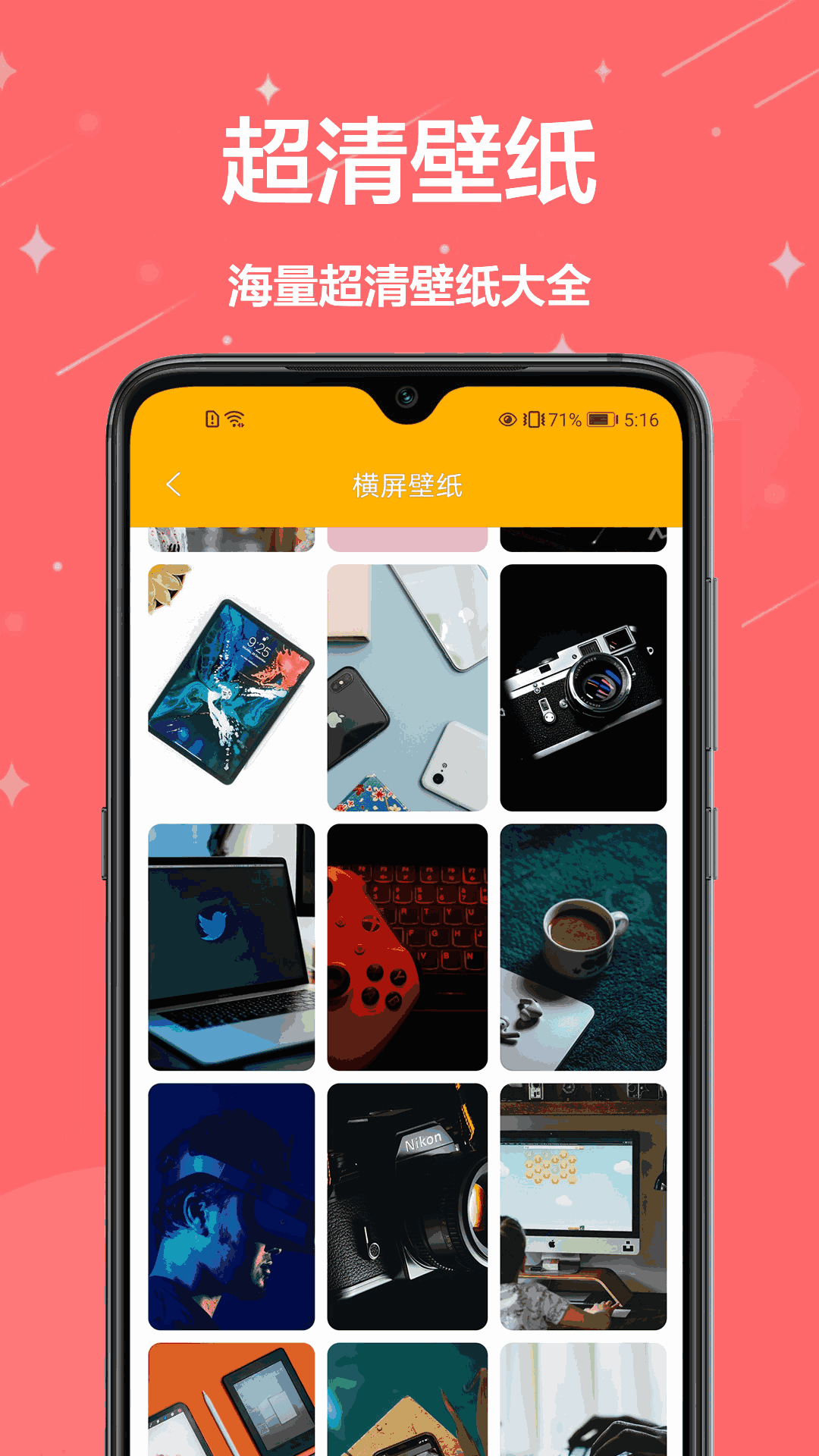 桌面壁纸大全