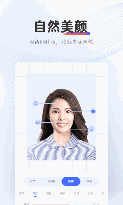 证照拍