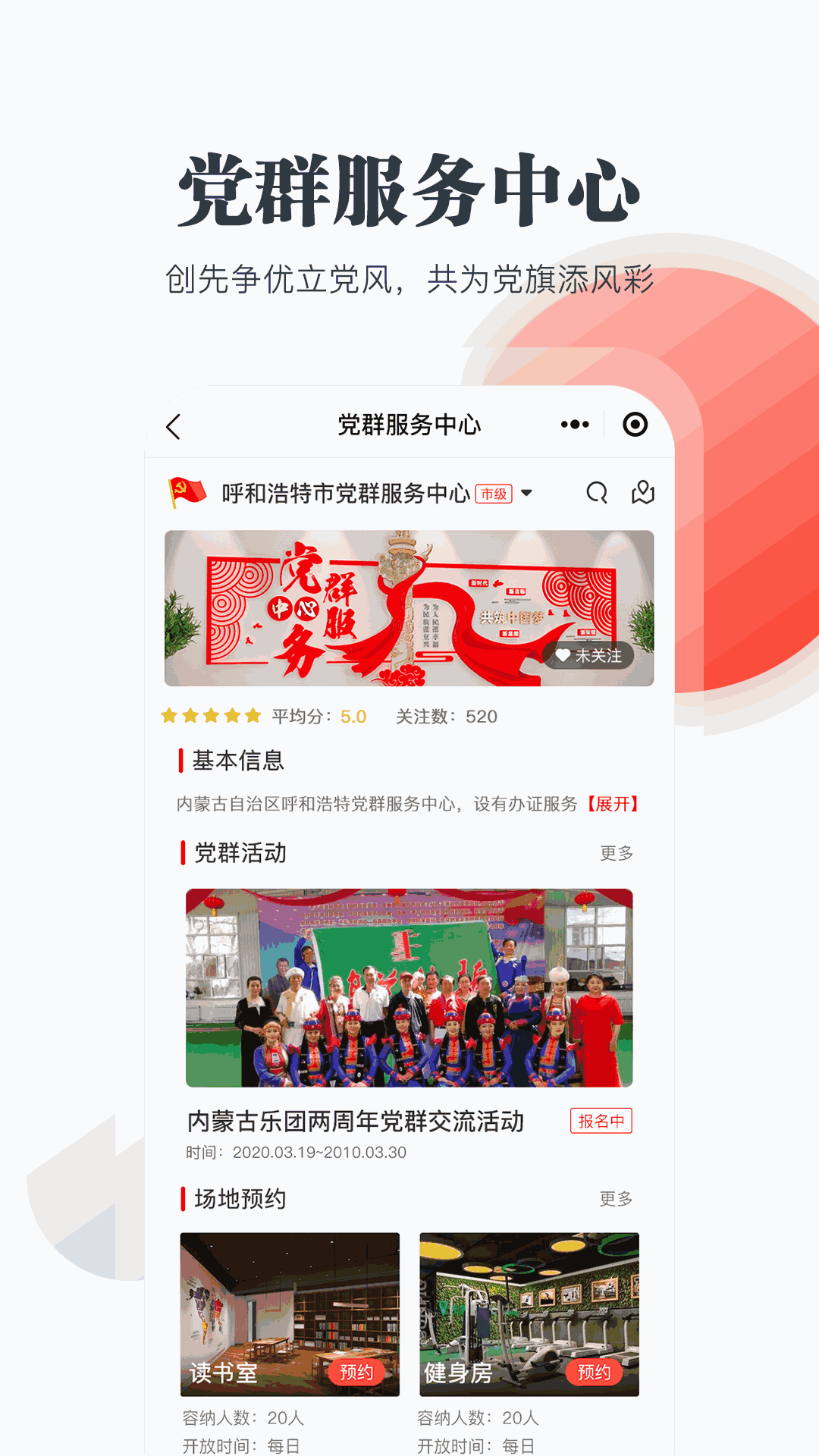 连心桥