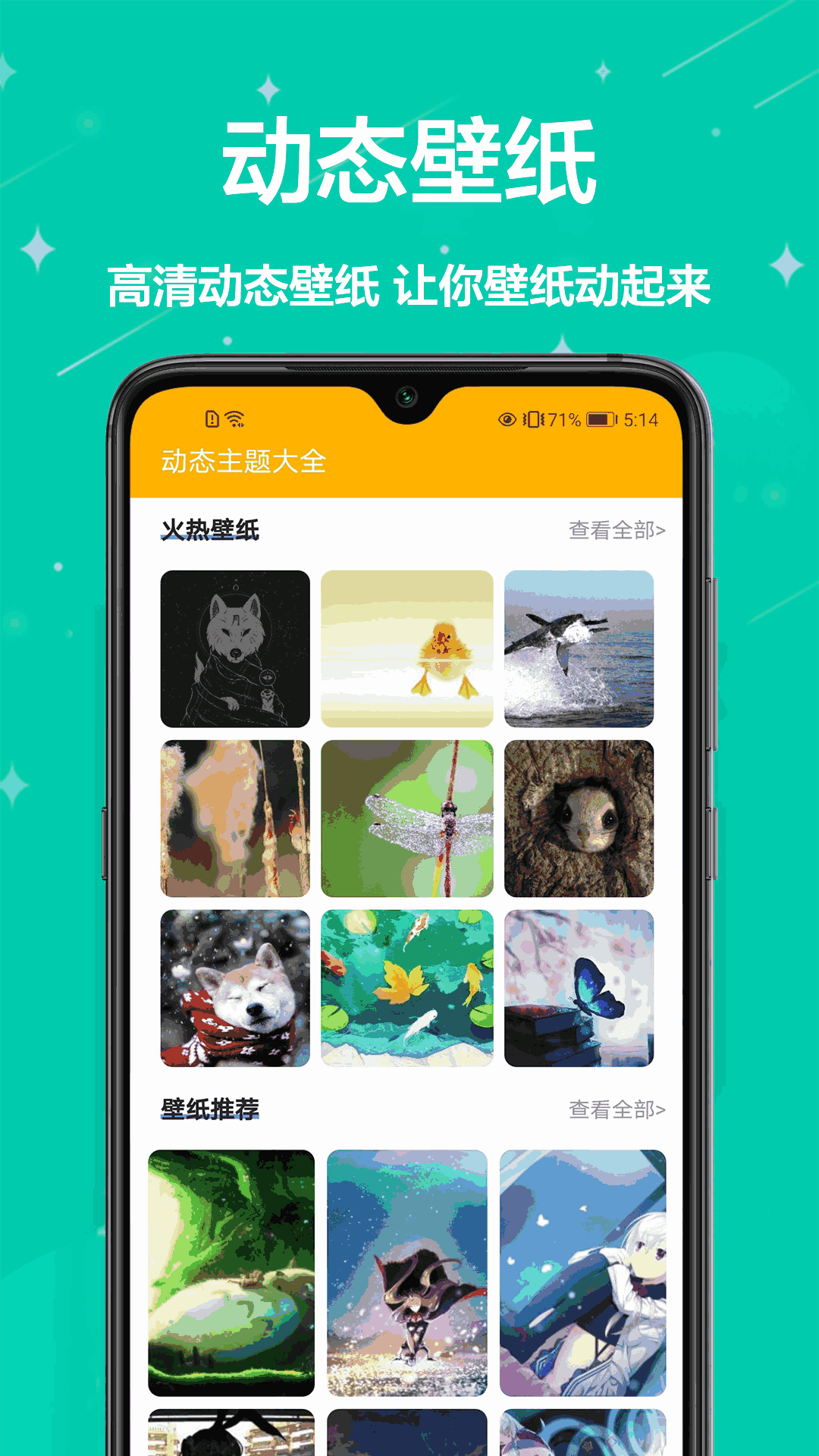 桌面壁纸大全