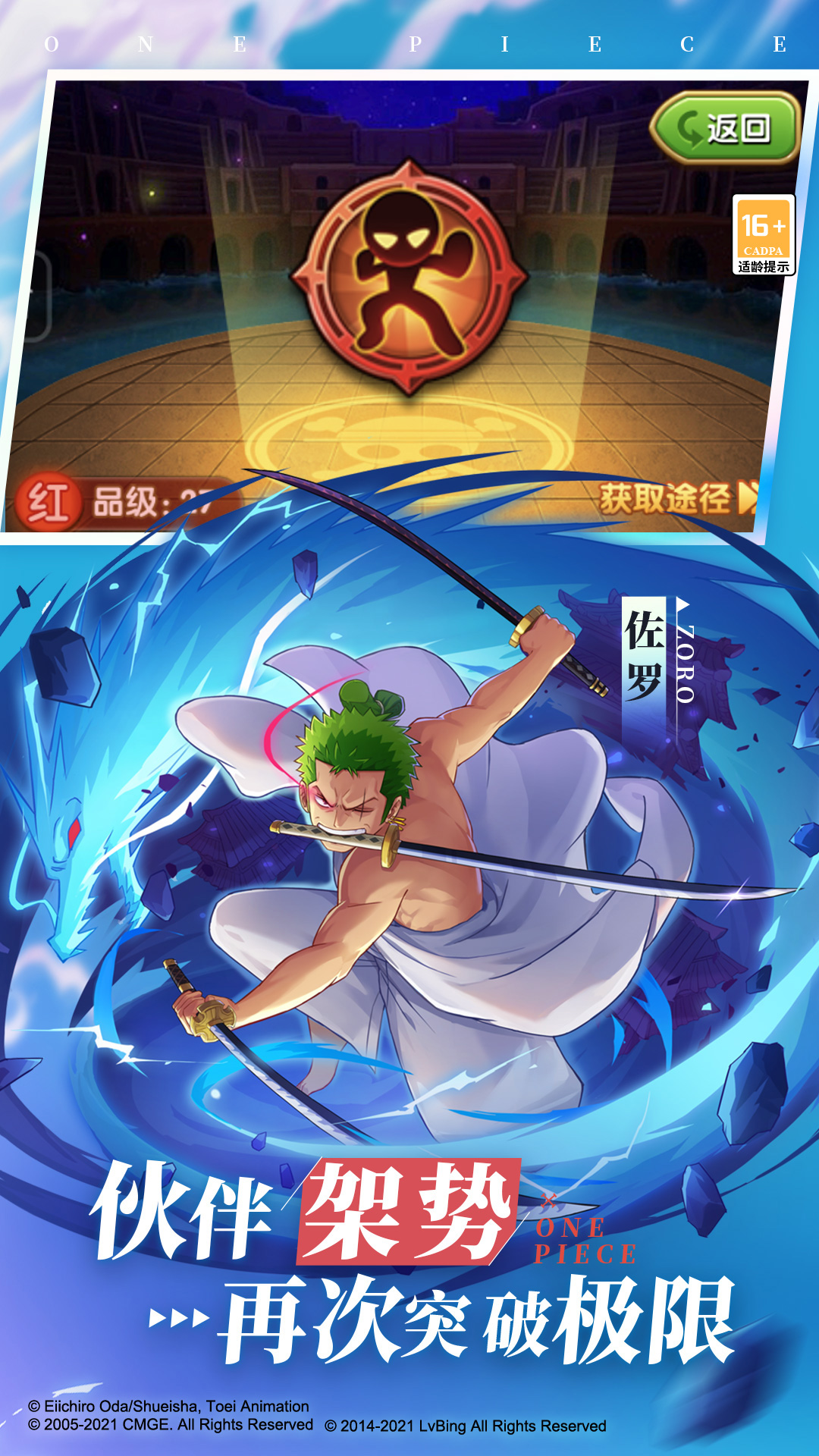 航海王强者之路(正版授权)