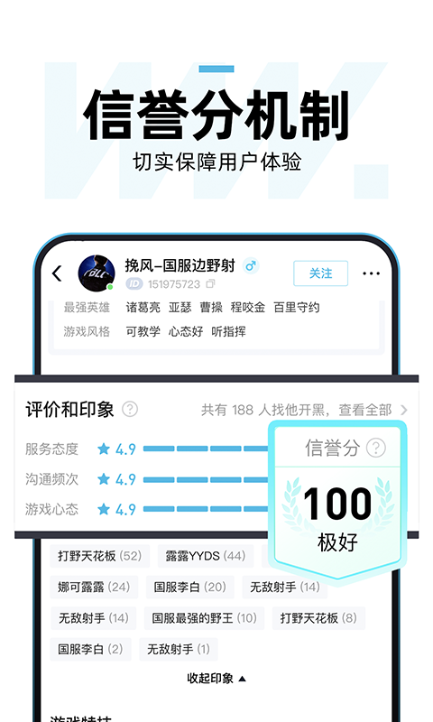 理想玩伴