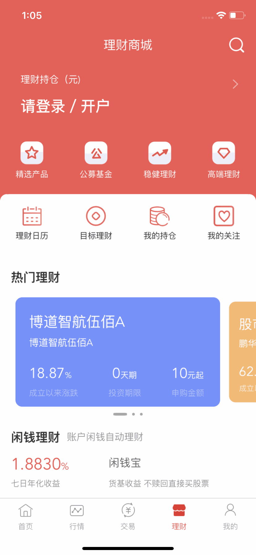 浙商汇金谷