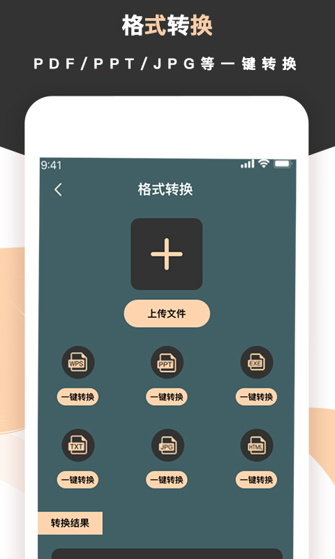 扫描王