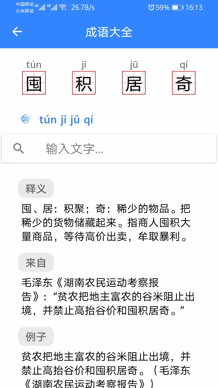 沛沛文言文翻译