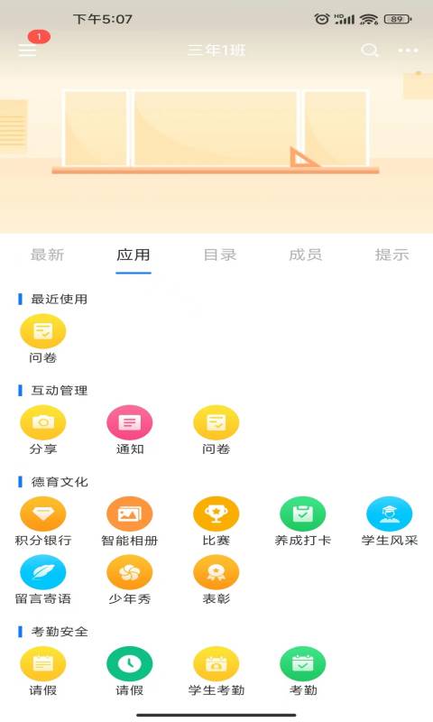 普洱智慧校园