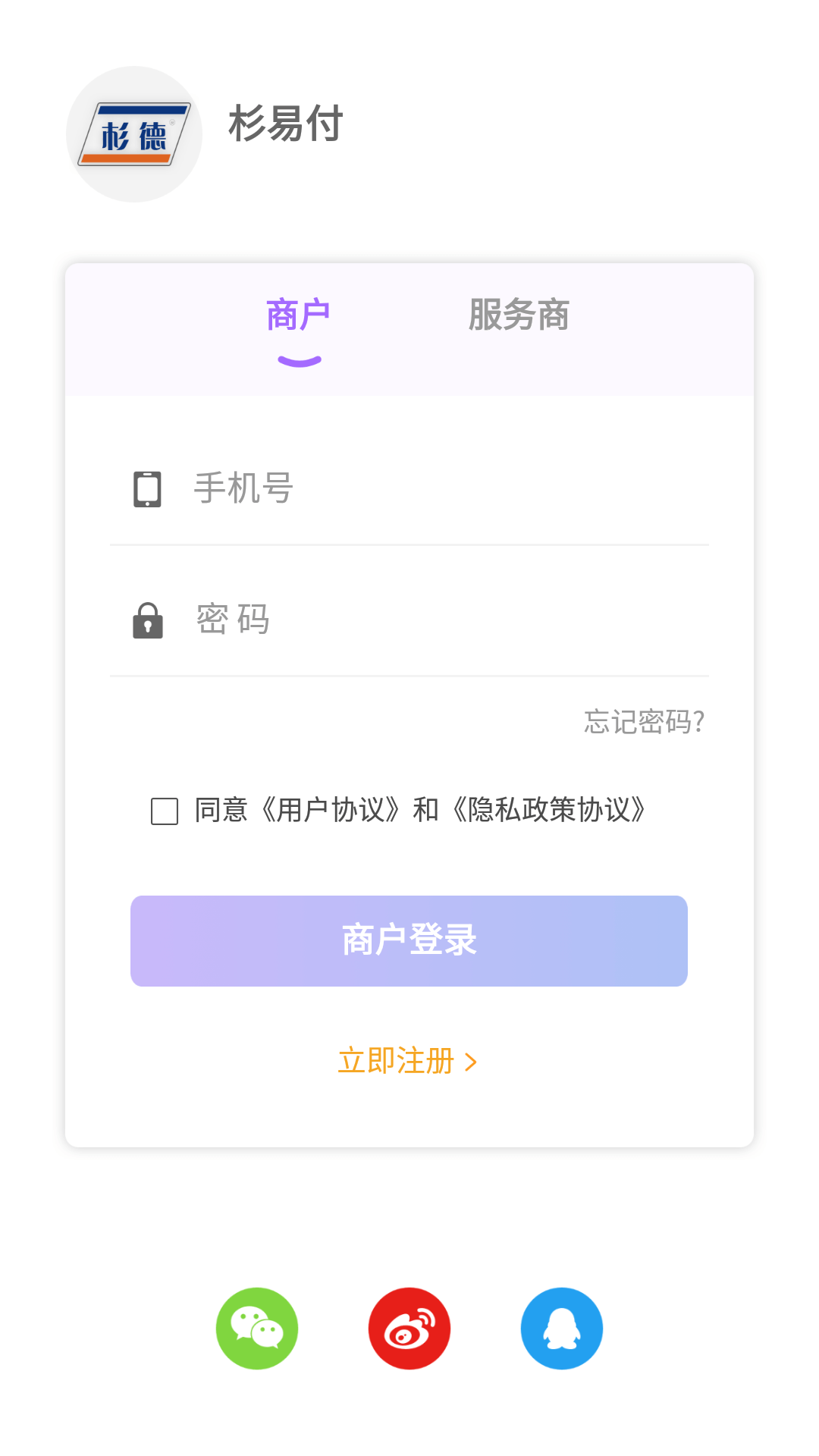 杉易付