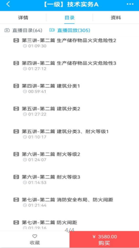 中企安培