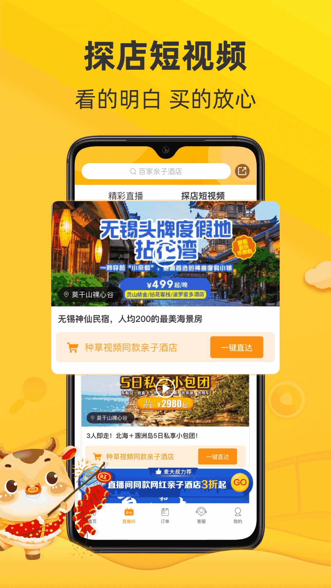 麦淘亲子